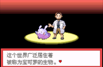 口袋妖怪绿宝石