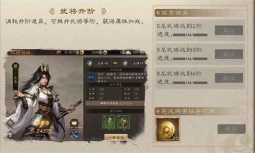 曹操传威力加强版