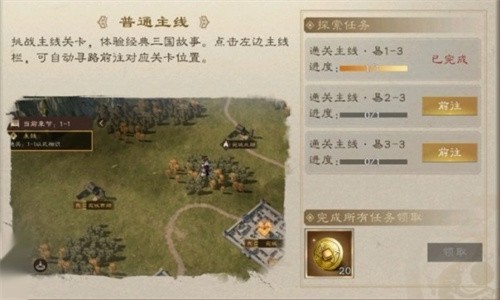 曹操传威力加强版