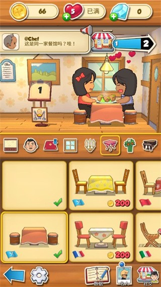 大厨任务(Chefs Quest)