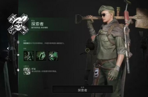 遗迹2探索者怎么解锁-遗迹2隐藏职业探索者解锁攻略