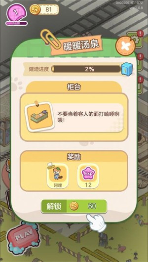 狸狸汤泉最新版