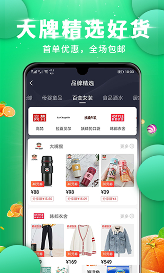 达达买手