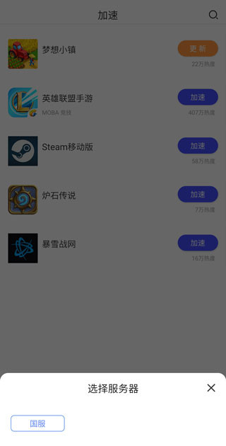 GoLink手机版