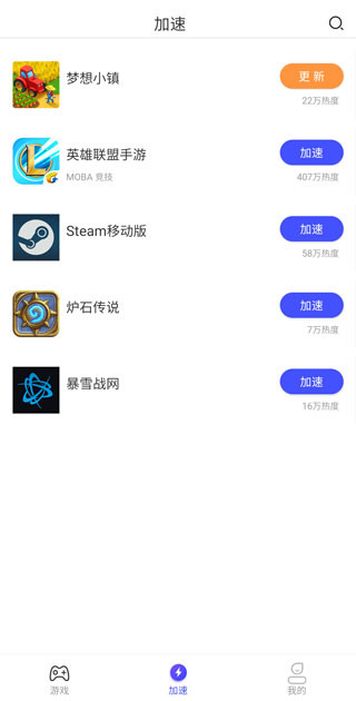 GoLink手机版
