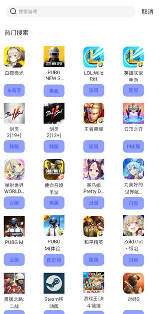 GoLink手机版