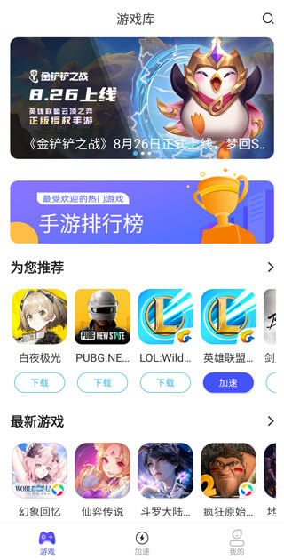 GoLink手机版