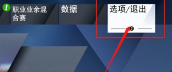 空接技巧截图1