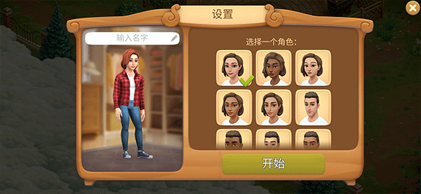 春谷农场冒险(Spring Valley)