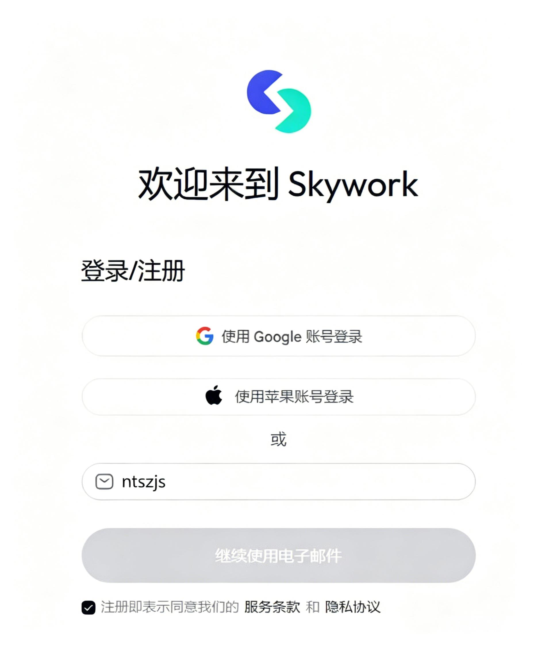 昆仑天工skywork手机版