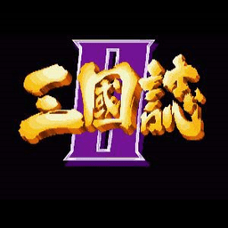 街机三国志九游版