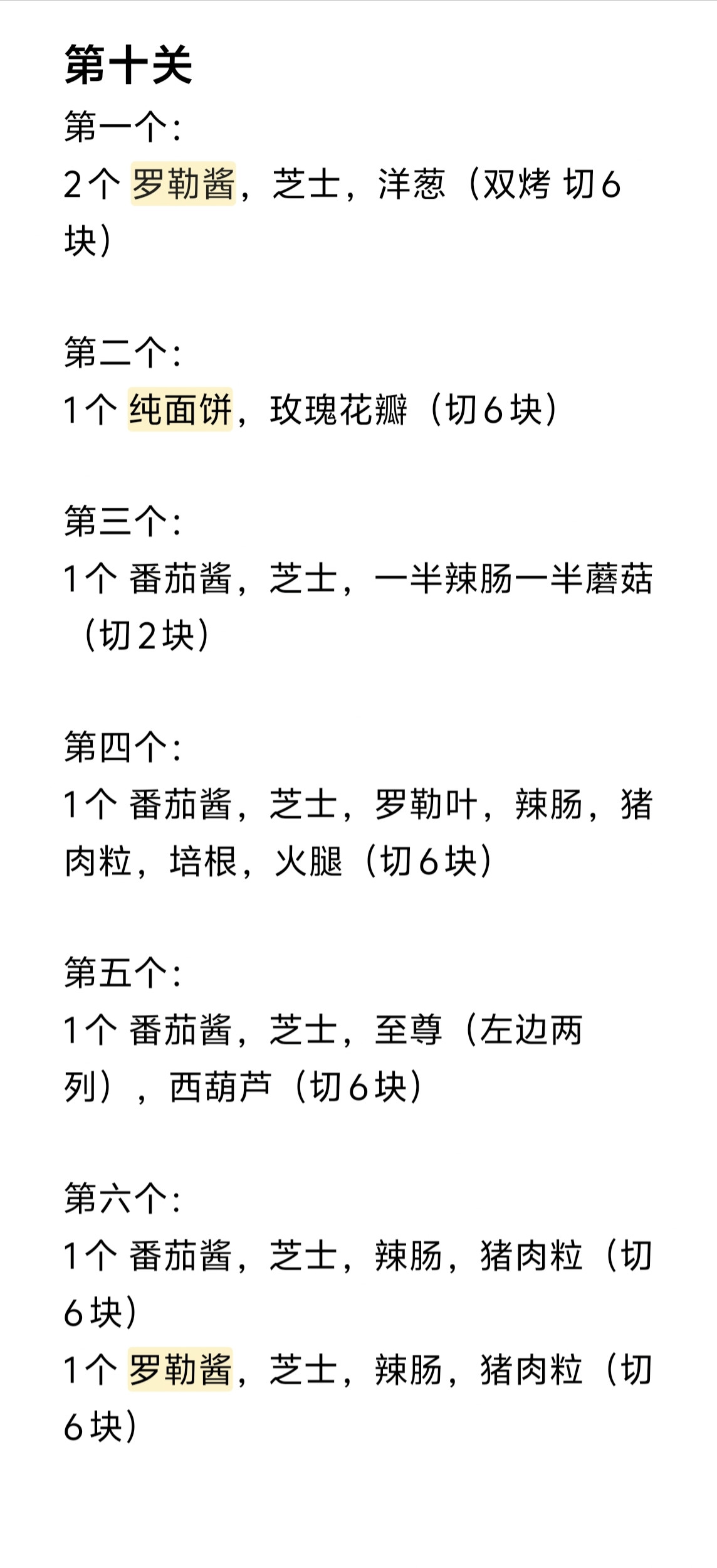 可口的披萨美味的披萨2026年最新版本