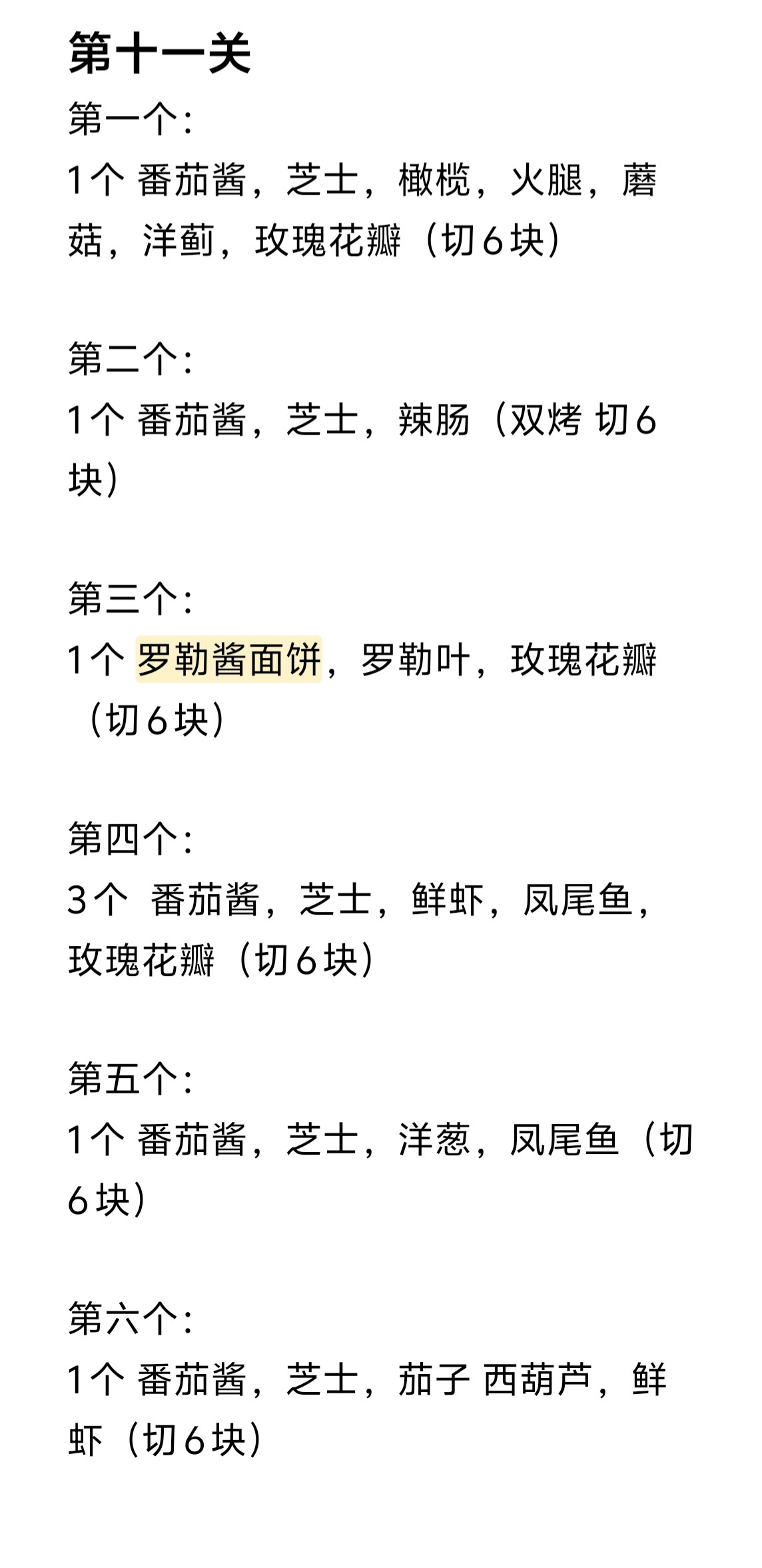 可口的披萨美味的披萨2026年最新版本