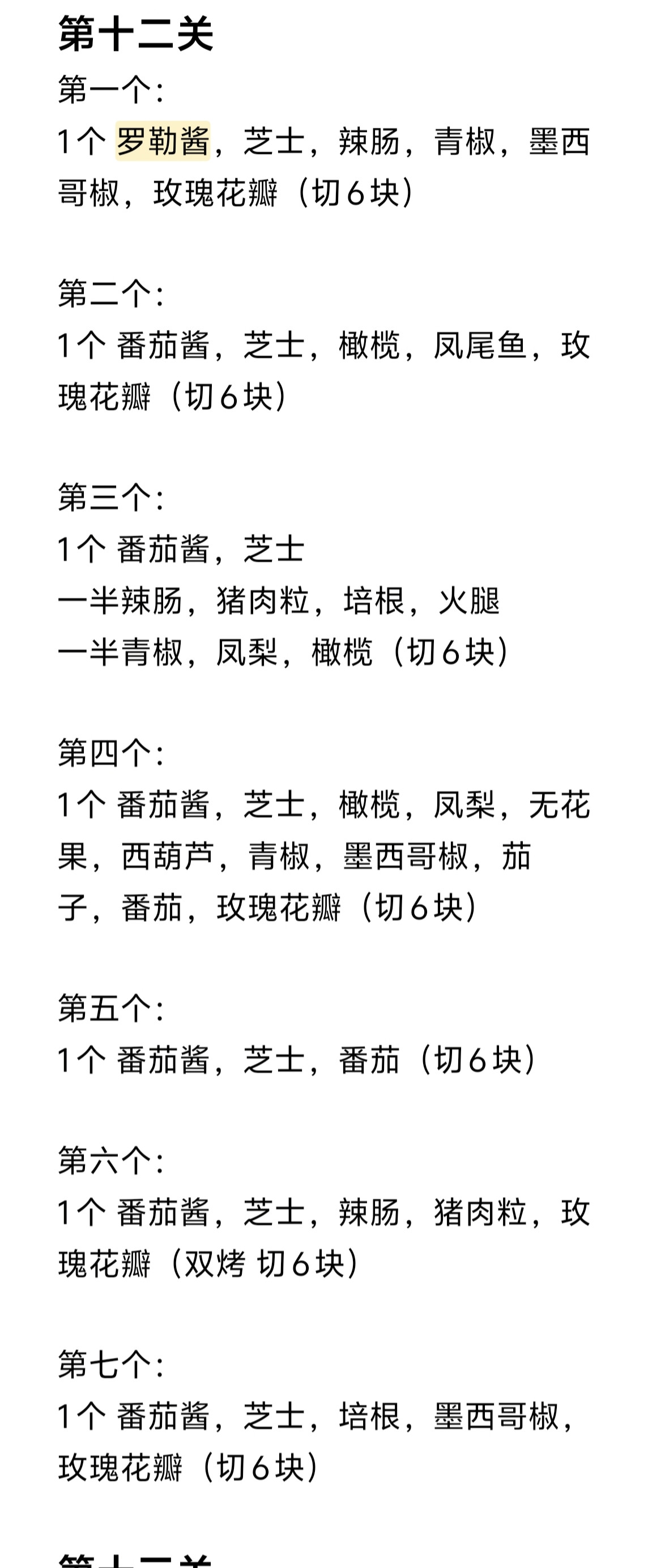 可口的披萨美味的披萨2026年最新版本
