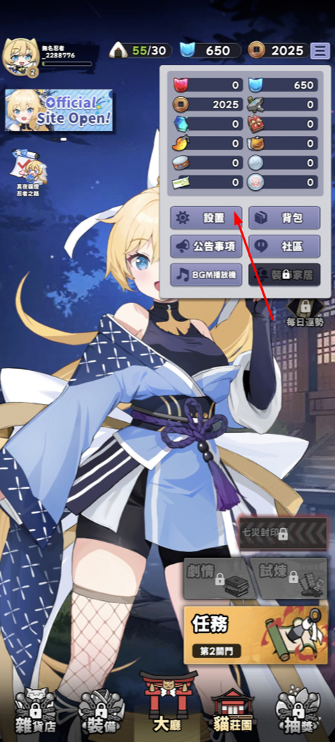 忍者喵喵保卫村庄(CatShinobi)