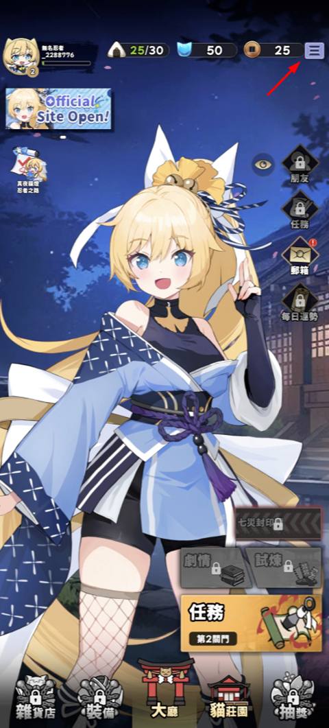 忍者喵喵保卫村庄(CatShinobi)