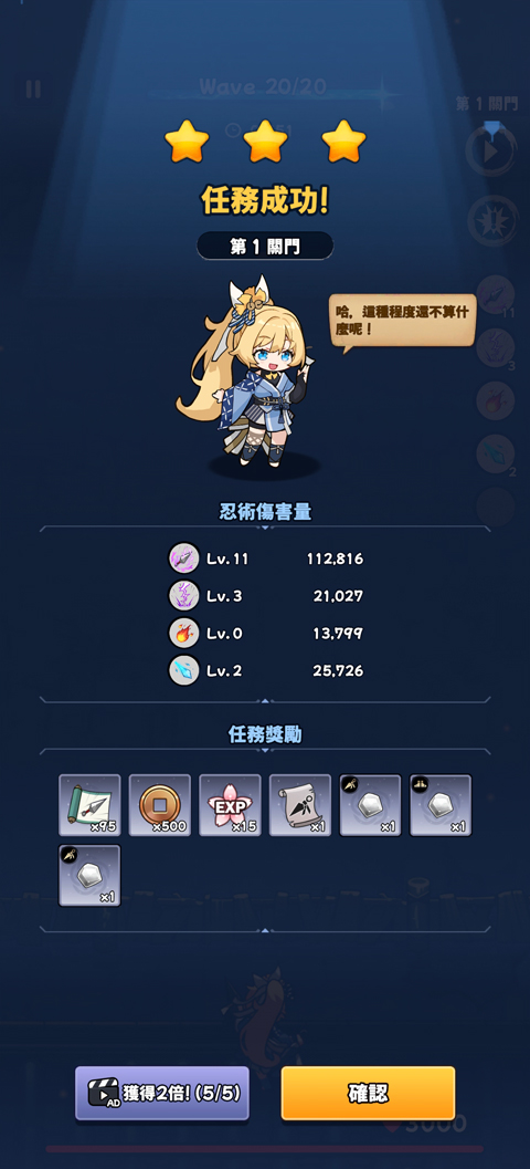 忍者喵喵保卫村庄(CatShinobi)