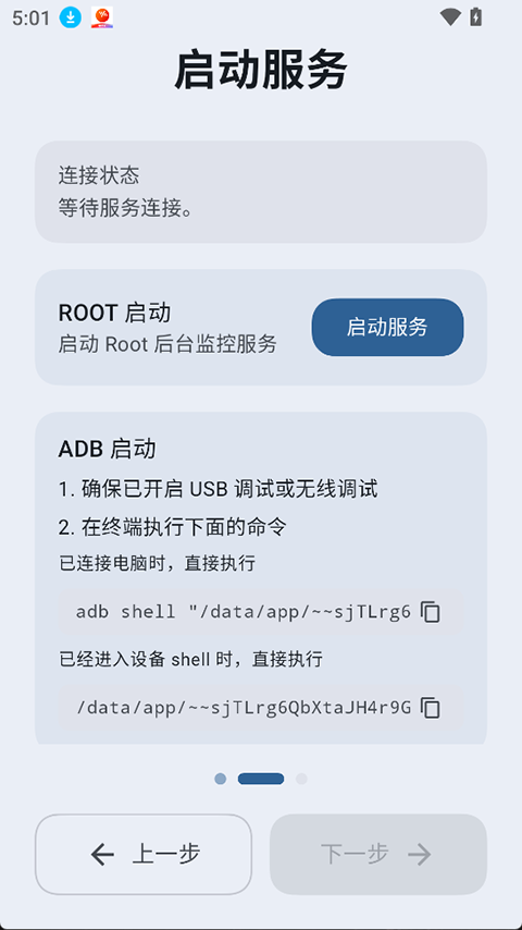 BatteryRecorder