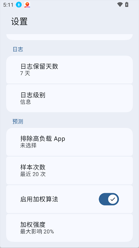 BatteryRecorder