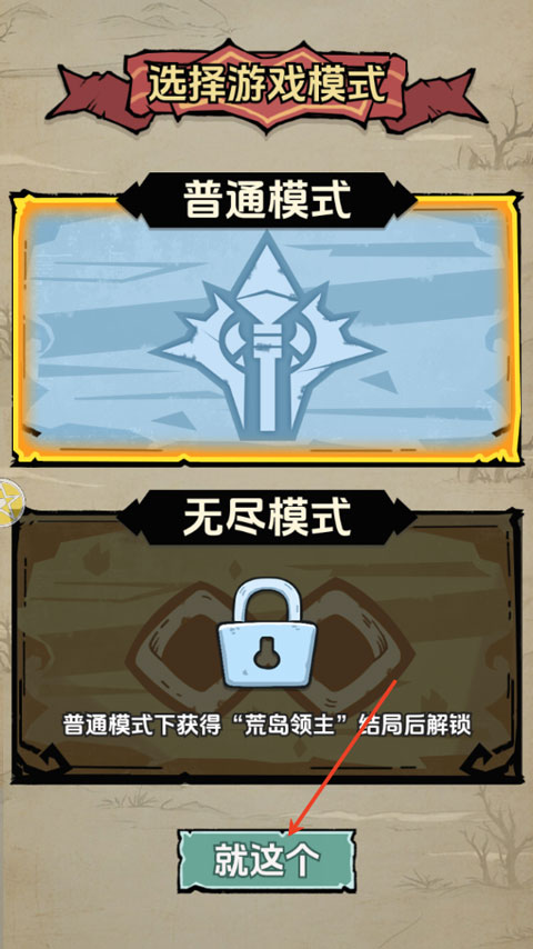 抽卡求生：荒岛