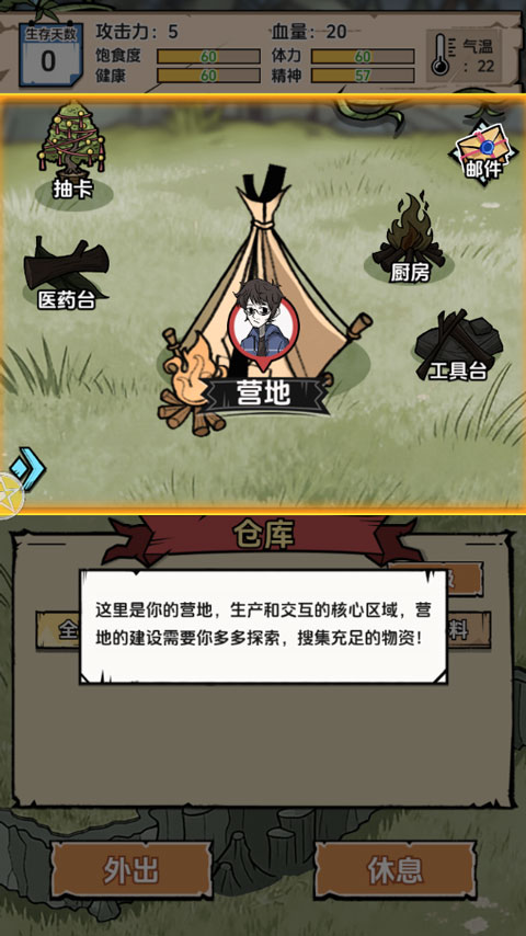 抽卡求生：荒岛