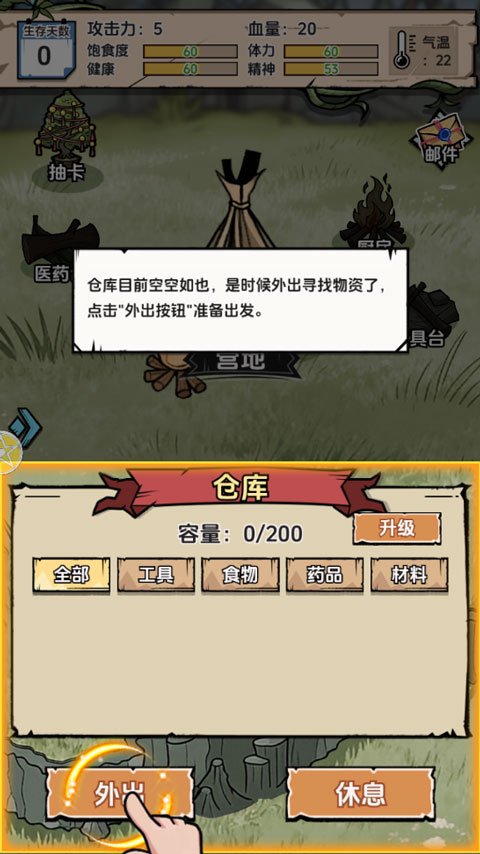 抽卡求生：荒岛