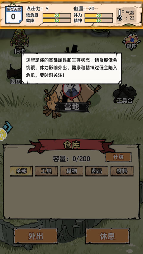 抽卡求生：荒岛