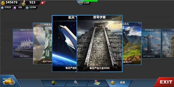世界征服者4荣光大地图图片9