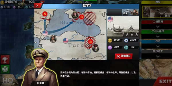 世界征服者4荣光大地图图片12