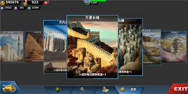 世界征服者4荣光大地图图片15