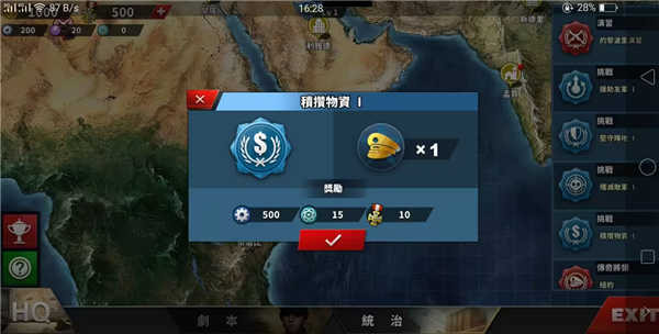 世界征服者4荣光大地图图片22