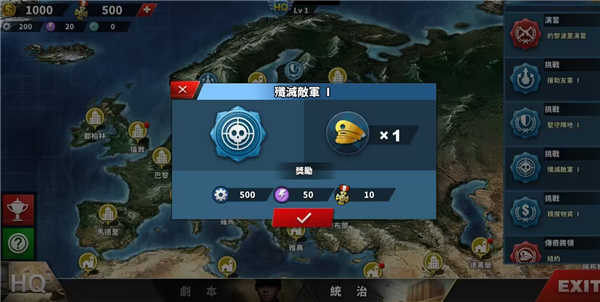 世界征服者4荣光大地图图片21