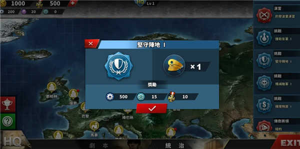 世界征服者4荣光大地图图片20