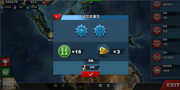 世界征服者4荣光大地图图片18