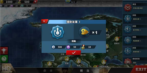 世界征服者4荣光大地图图片19