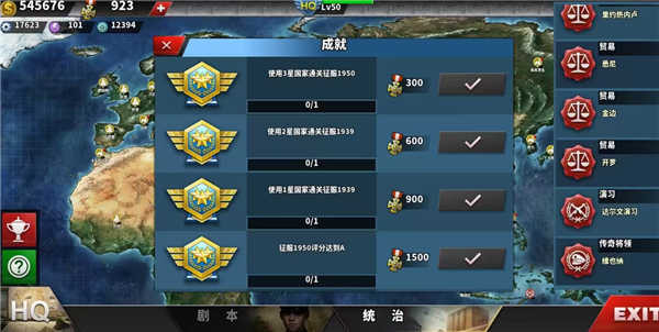 世界征服者4荣光大地图图片24