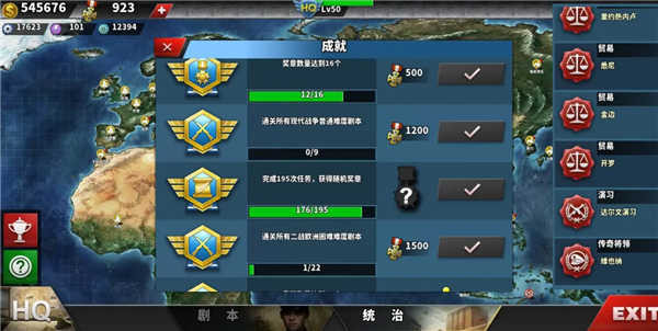世界征服者4荣光大地图图片26