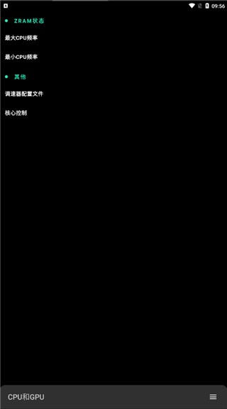 Franco内核管理器(Franco Kernel Manager)