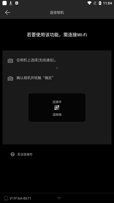 富士相机(Camera Remote)