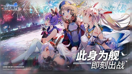 碧蓝航线那些角色值得练