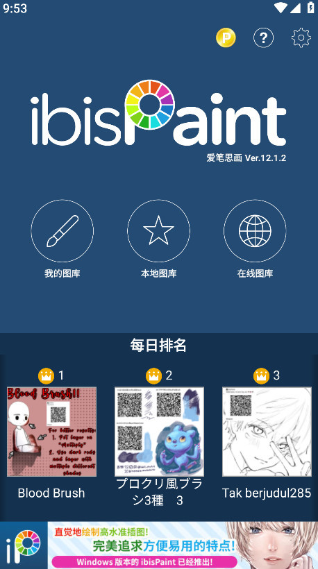 爱笔思画X