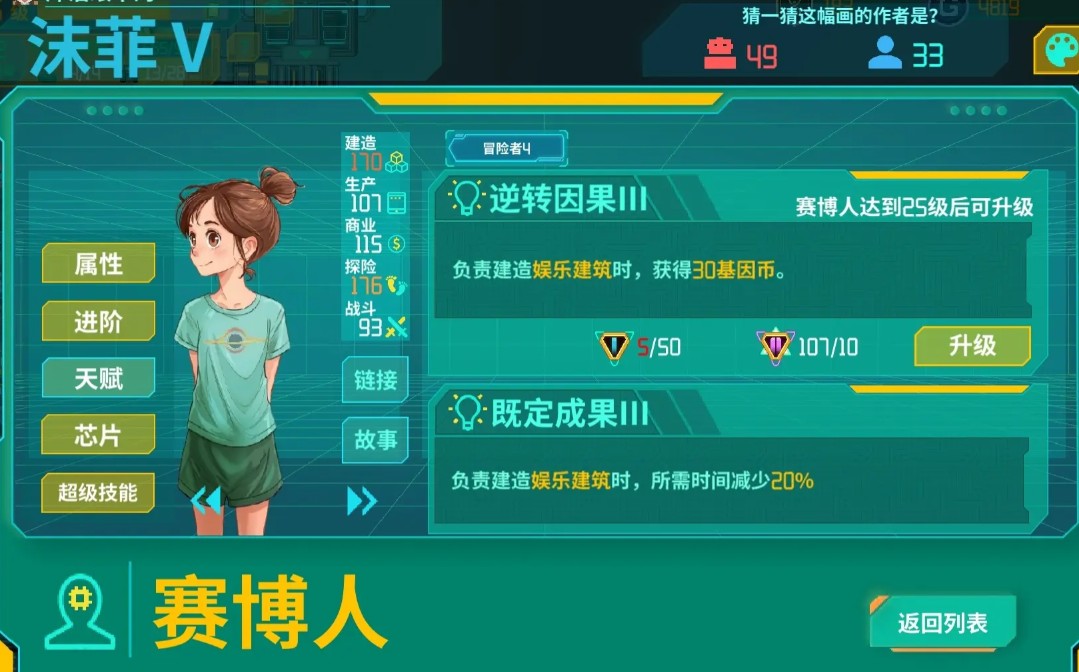 《假未来》哪些人造人比较强
