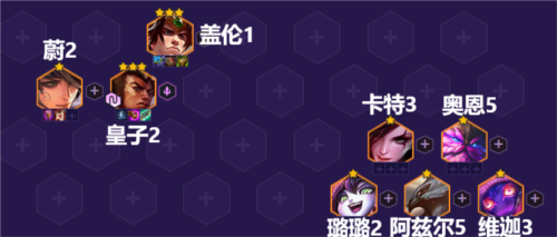 金铲铲之战法转皇子怎么玩_阵容玩法攻略