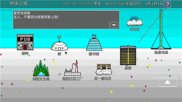 游戏怎么玩配图2