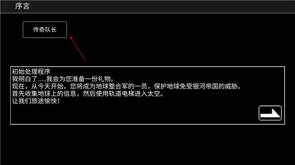 宇宙战舰物语游戏怎么玩配图1