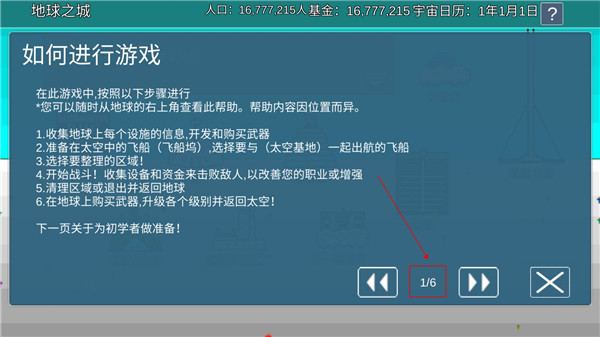 游戏怎么玩配图3