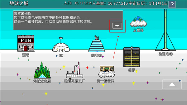 游戏怎么玩配图4