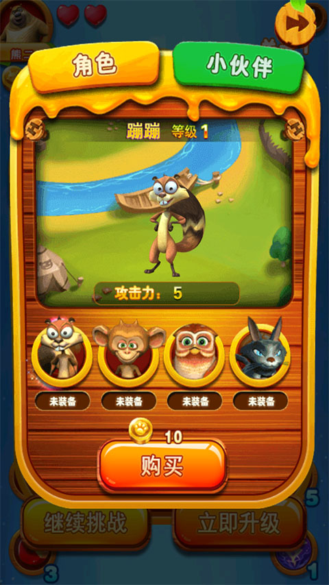 熊出没之丛林大战2