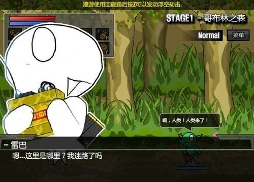 雷巴的冒险(Levas Journey)