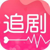爱追剧免费下载